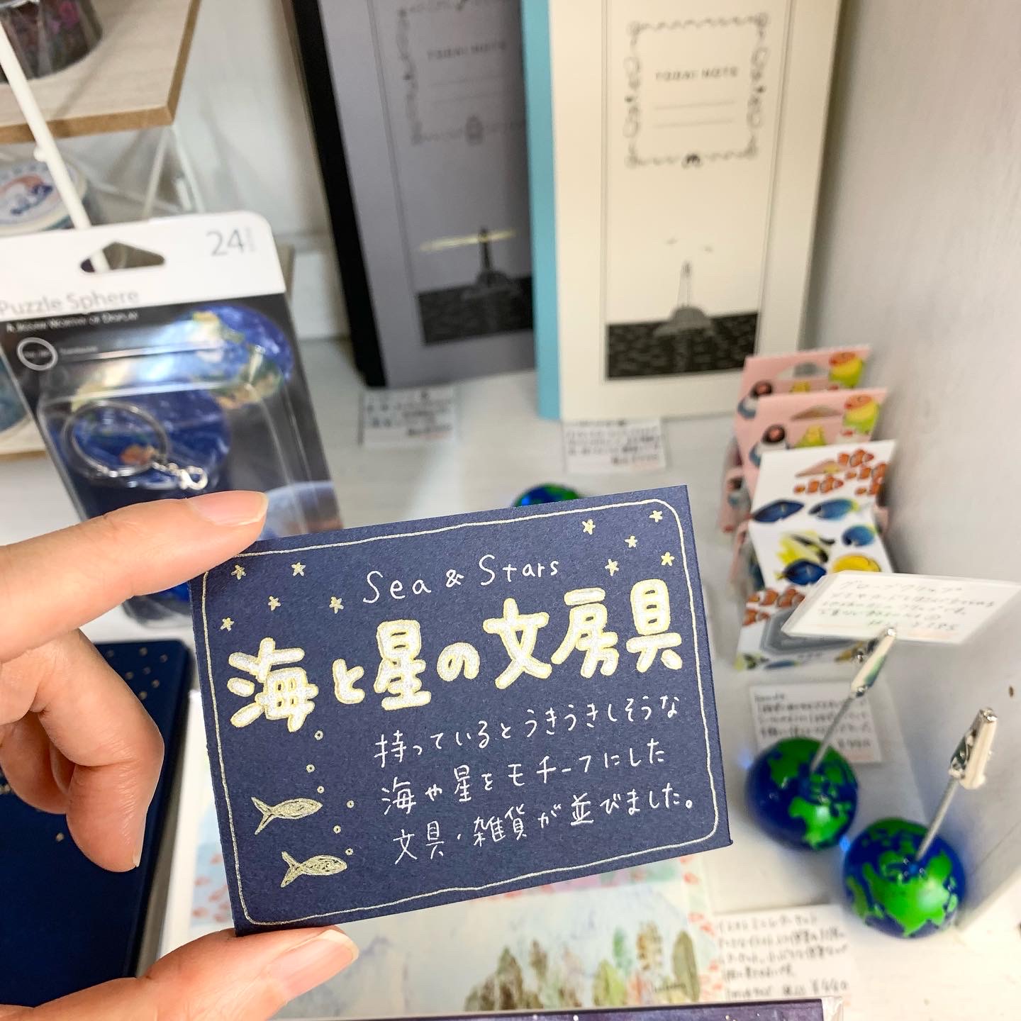 海と星」の文具と雑貨⭐︎ | 西荻窪ノートメディア
